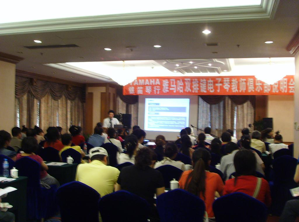 “雅馬哈雙排鍵電子琴教師俱樂(lè)部（YETC）說(shuō)明會(huì)”在蘭州圓滿(mǎn)召開(kāi) 