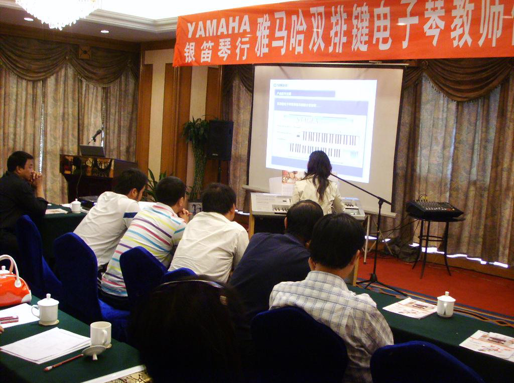 “雅馬哈雙排鍵電子琴教師俱樂(lè)部（YETC）說(shuō)明會(huì)”在蘭州圓滿(mǎn)召開(kāi) 