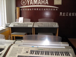 雅馬哈雙排鍵電子琴教師俱樂部（YETC）會員研修中心在北京,哈爾濱,西安成立 