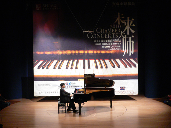 “肖邦八日彈”肖邦獨(dú)奏作品全集系列音樂會(huì)報(bào)道 