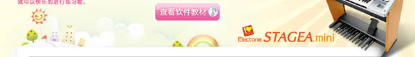 雙排鍵“練習軟件”隆重推出，雅馬哈音樂中心學生購琴免費贈送！ 