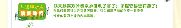 雙排鍵“練習軟件”隆重推出，雅馬哈音樂中心學生購琴免費贈送！ 