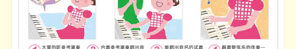 雙排鍵“練習軟件”隆重推出，雅馬哈音樂中心學生購琴免費贈送！ 