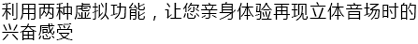6.更加真實(shí)，更加輕便