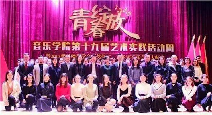 2017年雅馬哈亞洲音樂獎學金內江師范學院頒獎儀式暨雅馬哈藝術家張芳鋼琴音樂會及大師班講座成功舉辦！