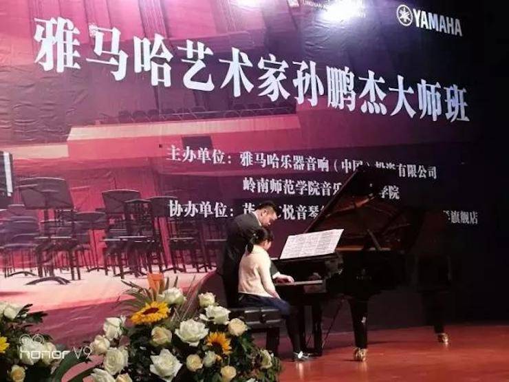 【回顧】2017雅馬哈亞洲音樂獎學金-嶺南師范學院頒獎典禮暨雅馬哈藝術(shù)家孫鵬杰鋼琴獨奏音樂會及大師班活動成功舉辦