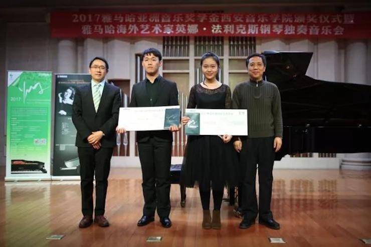 2017雅馬哈亞洲音樂獎學(xué)金-西安音樂學(xué)院頒獎儀式暨雅馬哈海外藝術(shù)家英娜·法利克斯鋼琴獨(dú)奏音樂會成功舉辦!