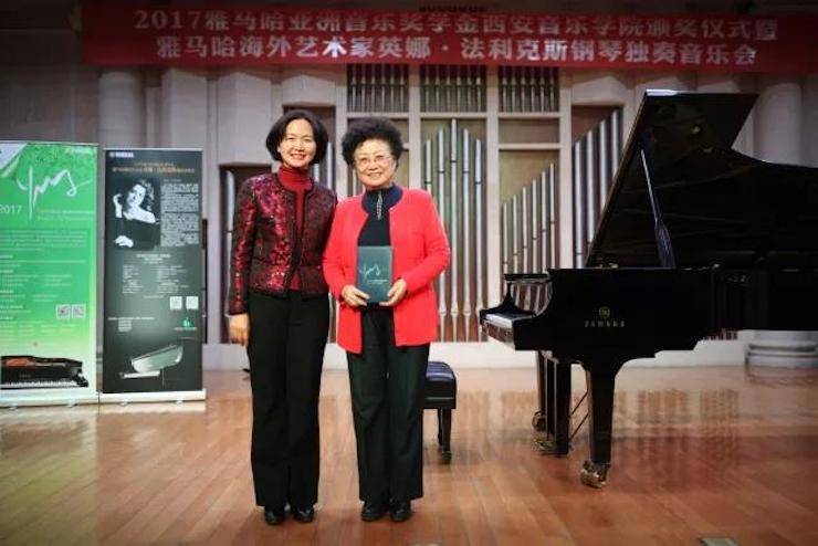 2017雅馬哈亞洲音樂獎學(xué)金-西安音樂學(xué)院頒獎儀式暨雅馬哈海外藝術(shù)家英娜·法利克斯鋼琴獨(dú)奏音樂會成功舉辦!
