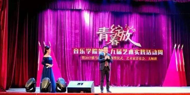 2017年雅馬哈亞洲音樂獎學金內江師范學院頒獎儀式暨雅馬哈藝術家張芳鋼琴音樂會及大師班講座成功舉辦！