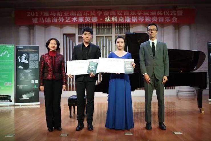 2017雅馬哈亞洲音樂獎學(xué)金-西安音樂學(xué)院頒獎儀式暨雅馬哈海外藝術(shù)家英娜·法利克斯鋼琴獨(dú)奏音樂會成功舉辦!