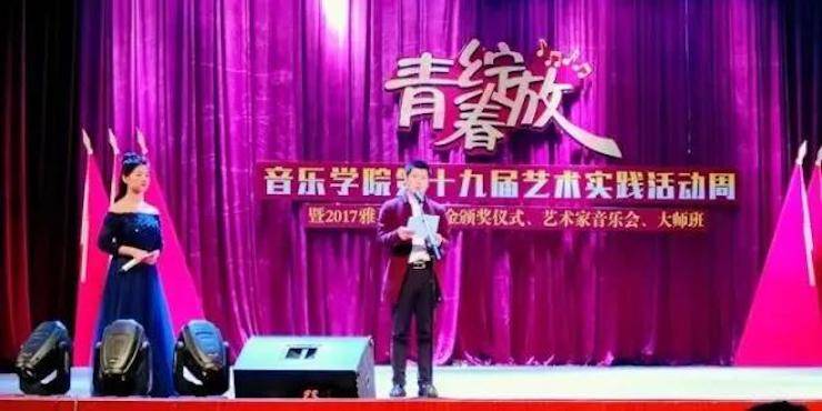 2017年雅馬哈亞洲音樂獎學金內江師范學院頒獎儀式暨雅馬哈藝術家張芳鋼琴音樂會及大師班講座成功舉辦！
