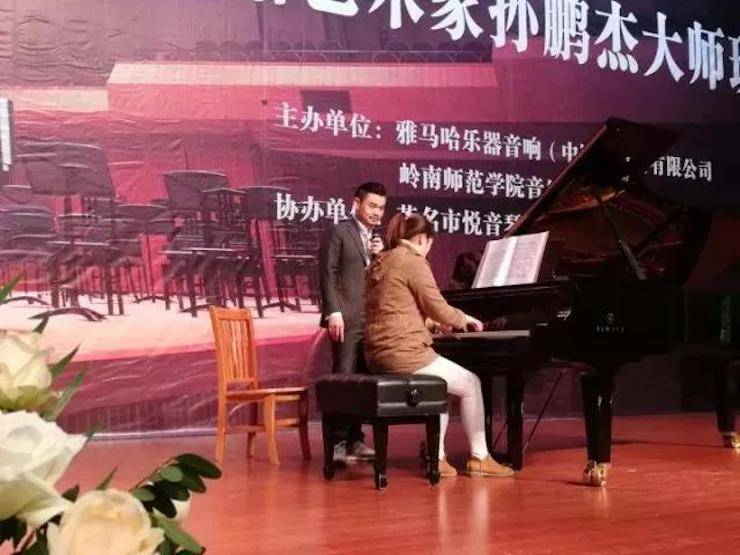 【回顧】2017雅馬哈亞洲音樂獎學金-嶺南師范學院頒獎典禮暨雅馬哈藝術(shù)家孫鵬杰鋼琴獨奏音樂會及大師班活動成功舉辦