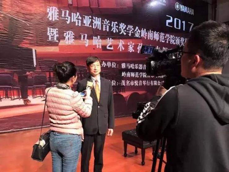 【回顧】2017雅馬哈亞洲音樂獎學金-嶺南師范學院頒獎典禮暨雅馬哈藝術(shù)家孫鵬杰鋼琴獨奏音樂會及大師班活動成功舉辦