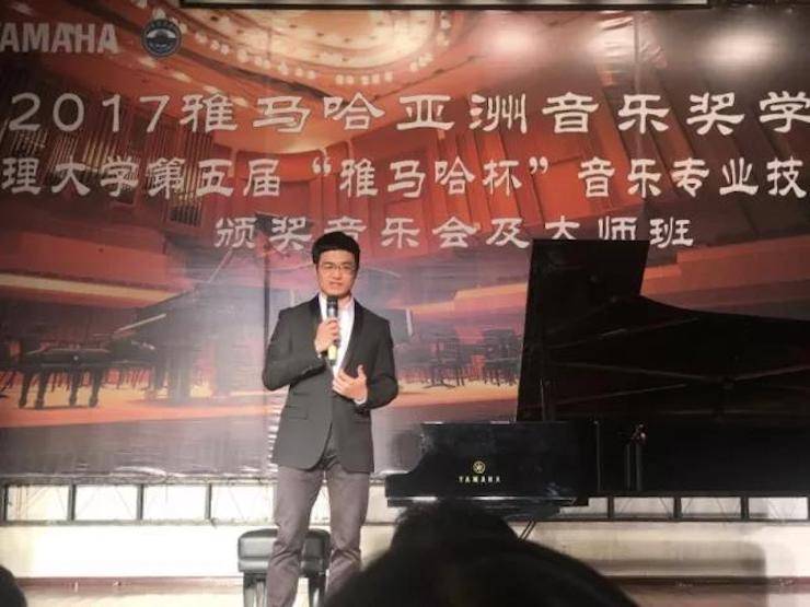 【回顧】2017雅馬哈亞洲音樂獎(jiǎng)學(xué)金-大理大學(xué)頒獎(jiǎng)儀式暨雅馬哈特邀藝術(shù)家胡小雪、未來藝術(shù)家郭曉宇師生鋼琴音樂會圓滿結(jié)束！