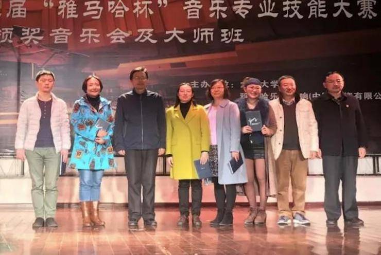 【回顧】2017雅馬哈亞洲音樂獎(jiǎng)學(xué)金-大理大學(xué)頒獎(jiǎng)儀式暨雅馬哈特邀藝術(shù)家胡小雪、未來藝術(shù)家郭曉宇師生鋼琴音樂會圓滿結(jié)束！