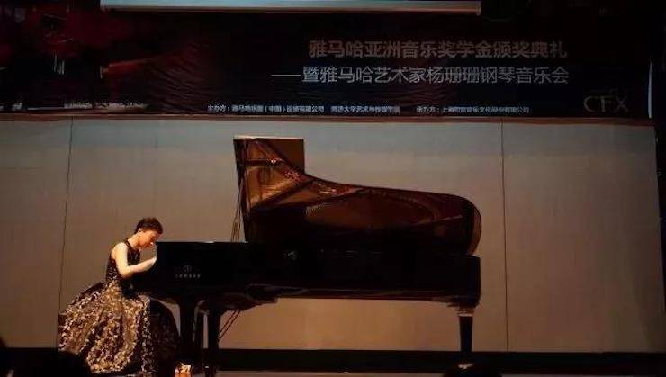 【回顧】2017雅馬哈亞洲音樂獎學金-同濟大學頒獎儀式暨雅馬哈藝術家楊珊珊鋼琴音樂會及大師班講座圓滿結束!