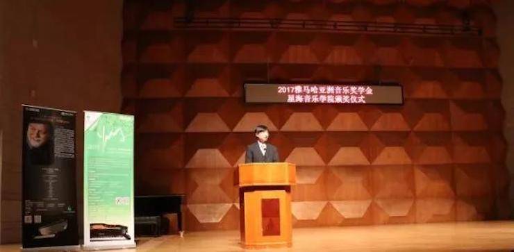 【報(bào)道】2017雅馬哈亞洲音樂(lè)獎(jiǎng)學(xué)金-星海音樂(lè)學(xué)院頒獎(jiǎng)儀式暨雅馬哈海外藝術(shù)家彼得·多納赫鋼琴獨(dú)奏音樂(lè)會(huì)圓滿結(jié)束!