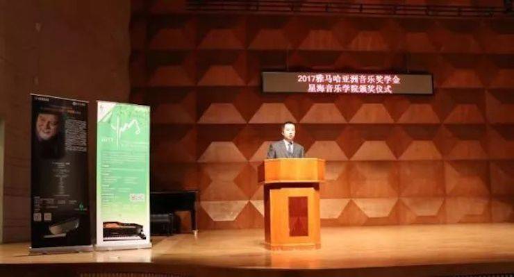 【報(bào)道】2017雅馬哈亞洲音樂(lè)獎(jiǎng)學(xué)金-星海音樂(lè)學(xué)院頒獎(jiǎng)儀式暨雅馬哈海外藝術(shù)家彼得·多納赫鋼琴獨(dú)奏音樂(lè)會(huì)圓滿結(jié)束!