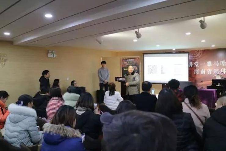 【報道】讀譜與琴譜版本的選擇|雅馬哈藝術(shù)家鮑釋賢大師班漯河站圓滿結(jié)束!