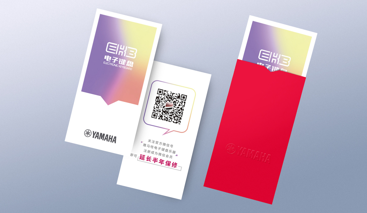雅馬哈電子鍵盤特別回饋活動(dòng)——免費(fèi)延長保修
