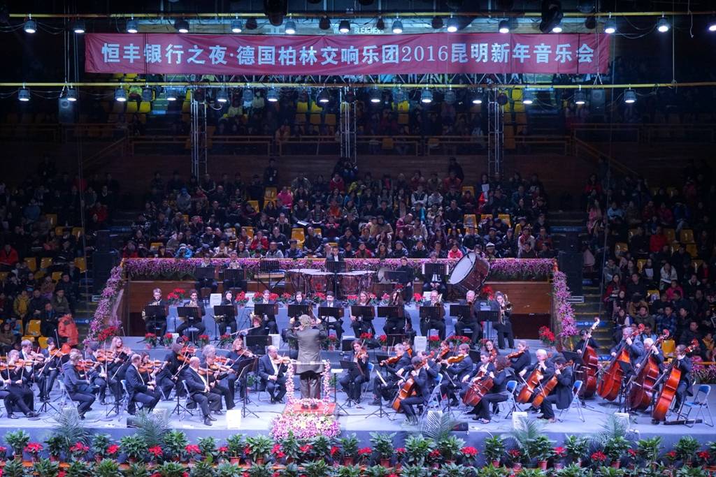 2016 昆明新年音樂會(huì)——CL 系列數(shù)字調(diào)音臺(tái)完美支持柏林交響樂團(tuán)
