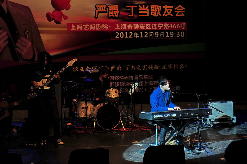 嚴(yán)爵、丁當(dāng)上海歌友會(huì)——LS9-32數(shù)字臺(tái)與中小型演出