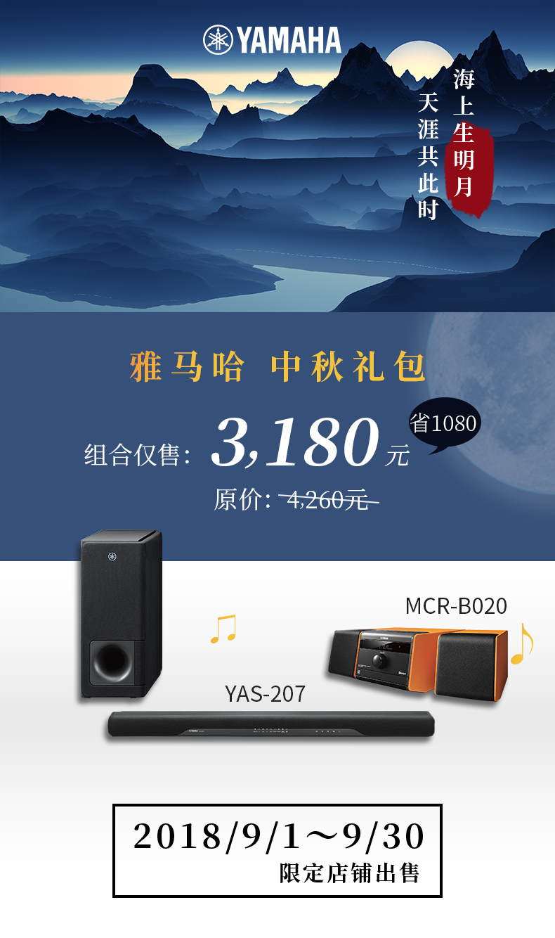 中秋禮包活動(dòng)進(jìn)行中
