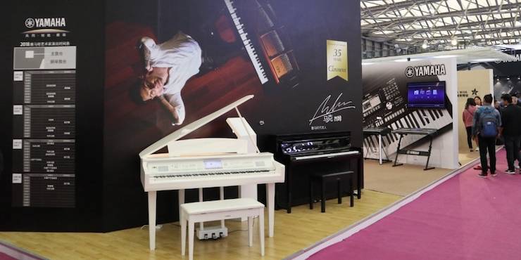 雅馬哈盛大亮相Music China 2018，呈現(xiàn)世界級樂器展體驗(yàn)