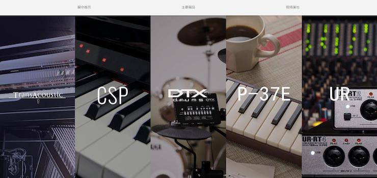 雅馬哈盛大亮相Music China 2018，呈現(xiàn)世界級樂器展體驗(yàn)