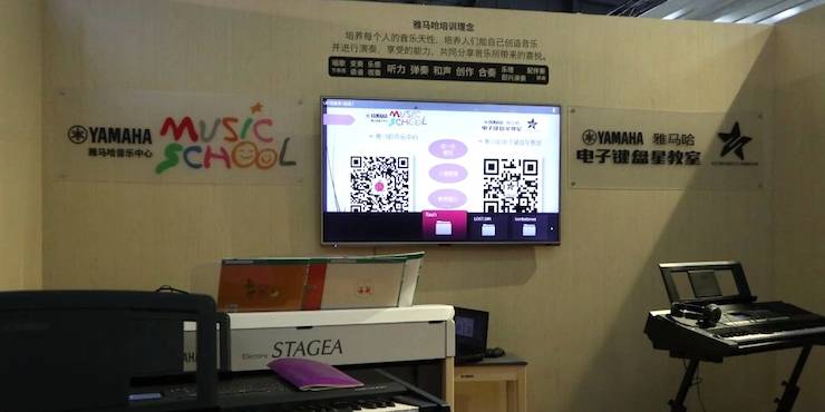 雅馬哈盛大亮相Music China 2018，呈現(xiàn)世界級樂器展體驗(yàn)