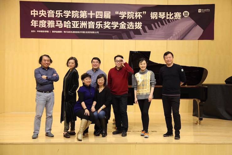 2018年度雅馬哈亞洲音樂(lè)獎(jiǎng)學(xué)金