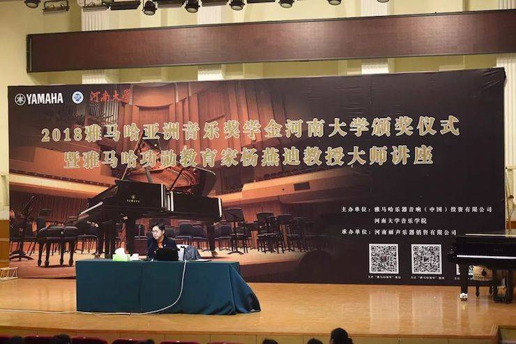 河南大學(xué)頒獎儀式