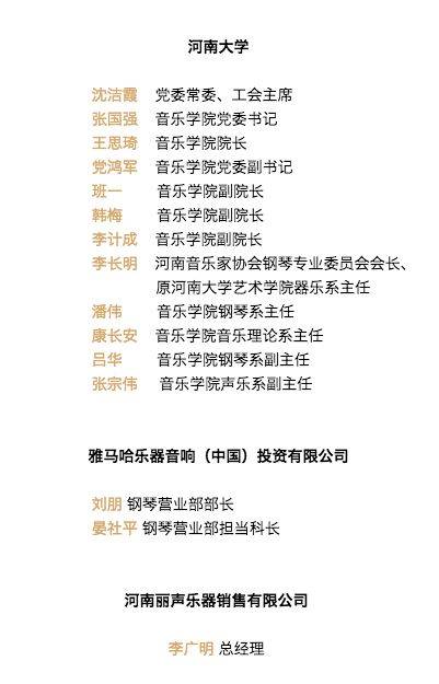 河南大學(xué)頒獎儀式