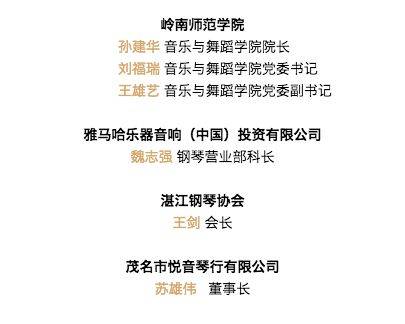 嶺南師范學院