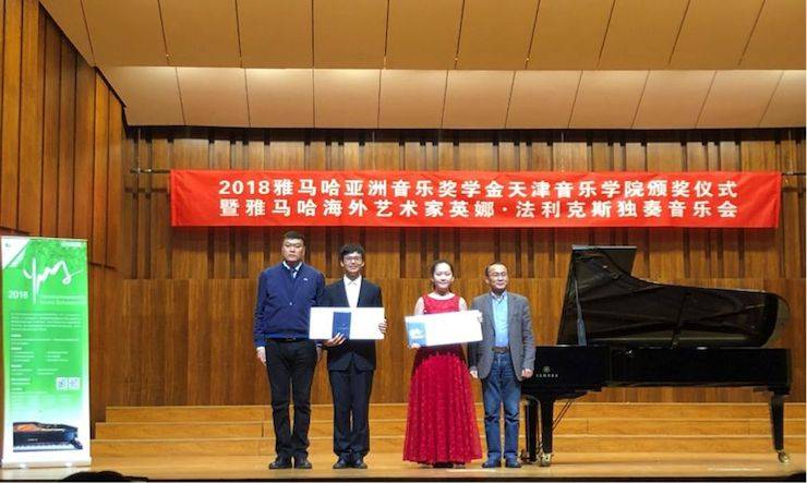 天津音樂學院