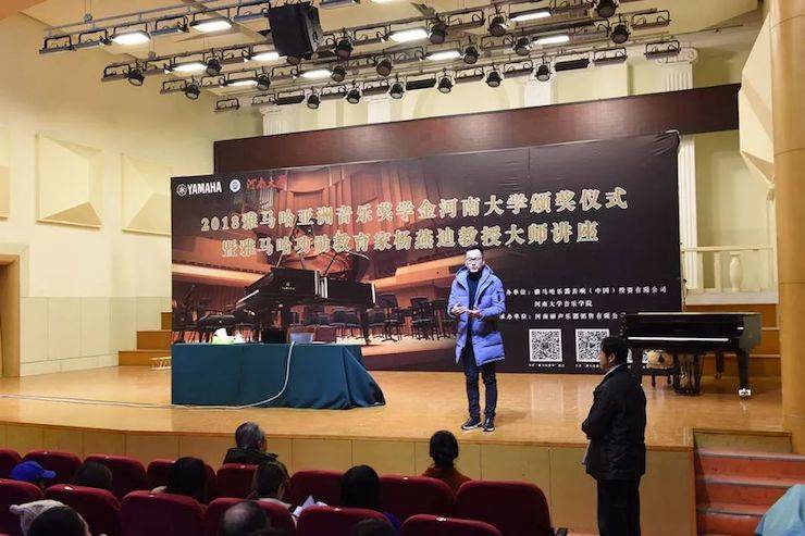 河南大學(xué)頒獎儀式