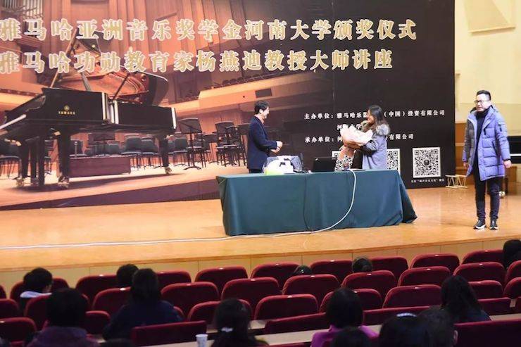 河南大學(xué)頒獎儀式