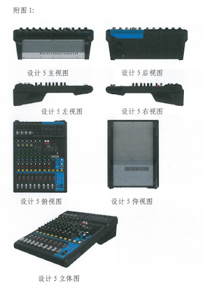 雅馬哈商標維權(quán)行動:雅馬哈在打擊假冒調(diào)音臺維權(quán)訴訟中取得勝利