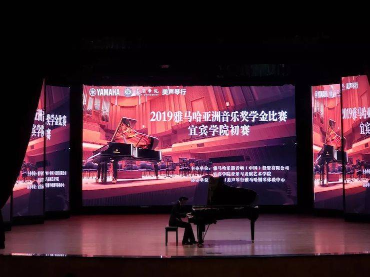 精彩回顧 | 雅馬哈亞洲音樂獎學(xué)金落戶宜賓!