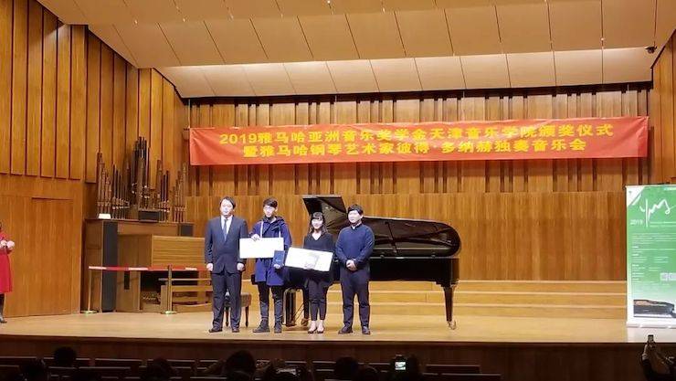 天津音樂學(xué)院