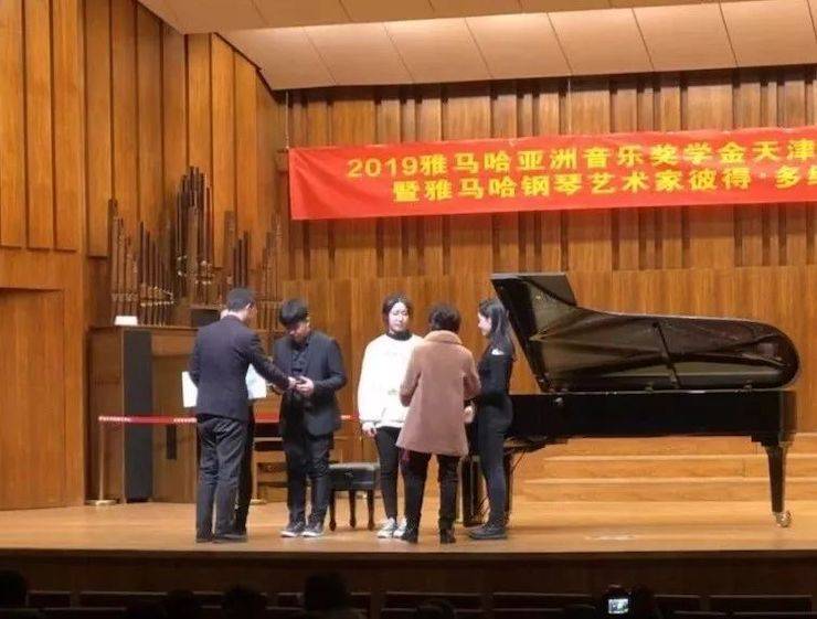 天津音樂學(xué)院