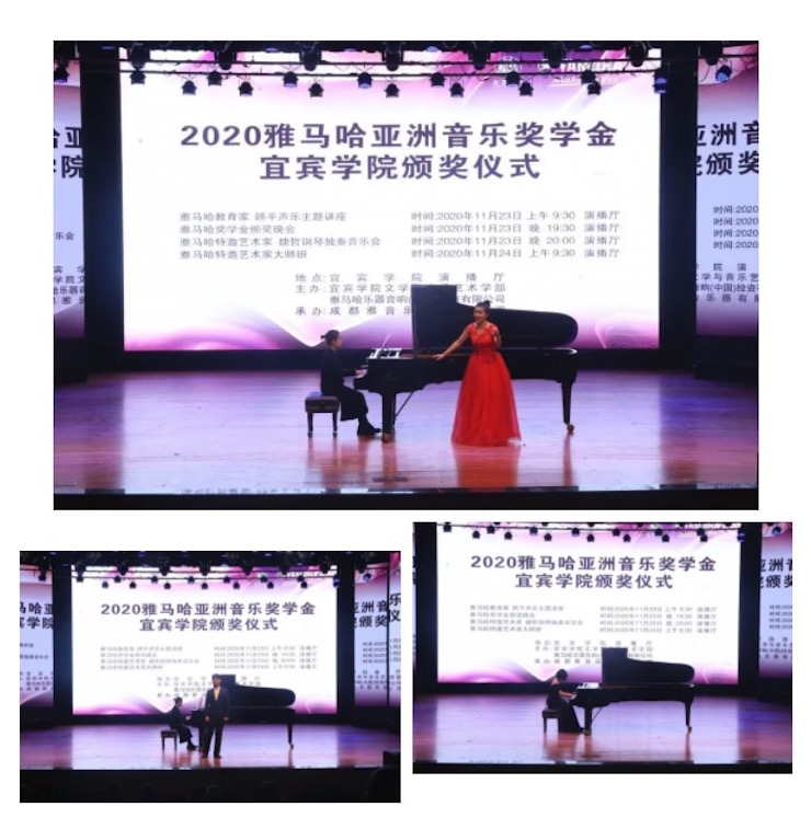 雅馬哈獎(jiǎng)學(xué)金|宜賓學(xué)院獎(jiǎng)學(xué)金活動(dòng)圓滿落幕！