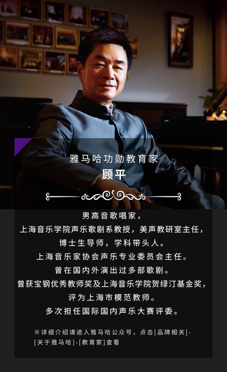 藝術(shù)課堂| 雅馬哈亞洲音樂獎學金系列活動——星海音樂學院
