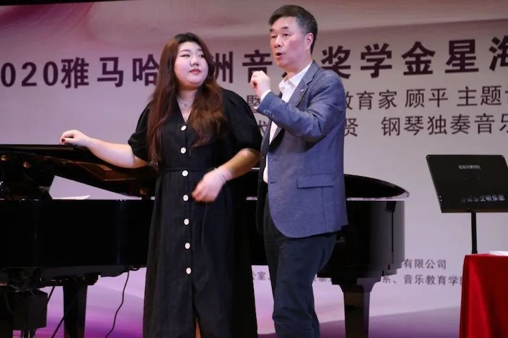 藝術(shù)課堂| 雅馬哈亞洲音樂獎學金系列活動——星海音樂學院