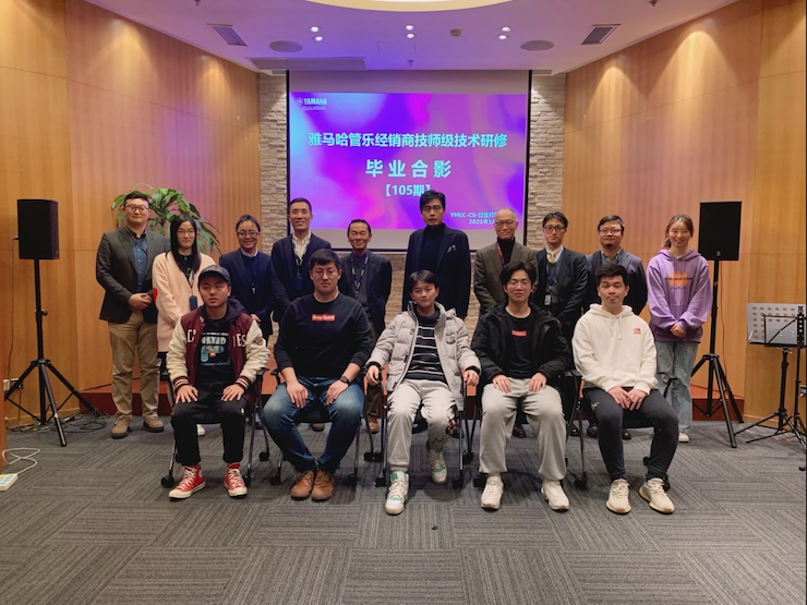 雅馬哈第105期管樂(lè)技師研修（1月5日-1月29日）順利結(jié)束