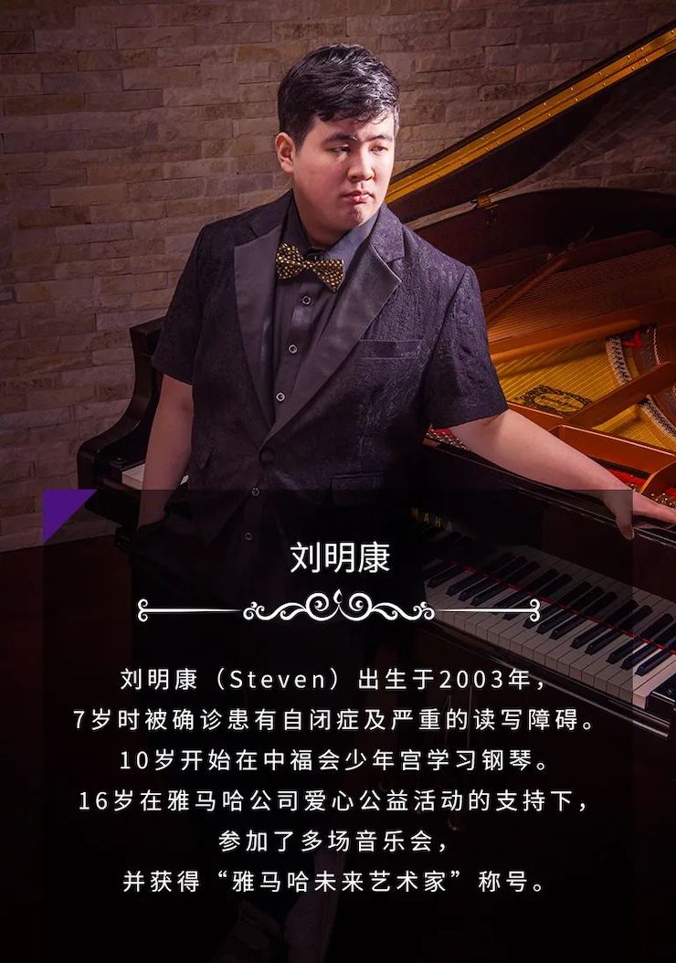奧林匹克音樂展演宣傳大使劉明康和他的朋友們暨第14屆世界自閉癥關(guān)注日音樂會(huì)圓滿結(jié)束！