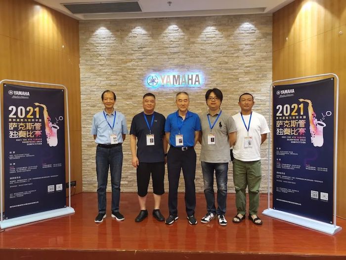 第四屆“雅馬哈杯”（中國）薩克斯管獨奏比賽——決賽名單公布，決賽報名通道開啟！