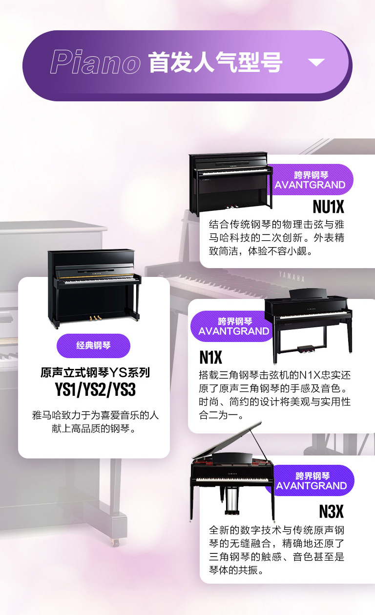 重磅官宣｜12月26日，雅馬哈鋼琴正式入駐天貓旗艦店！