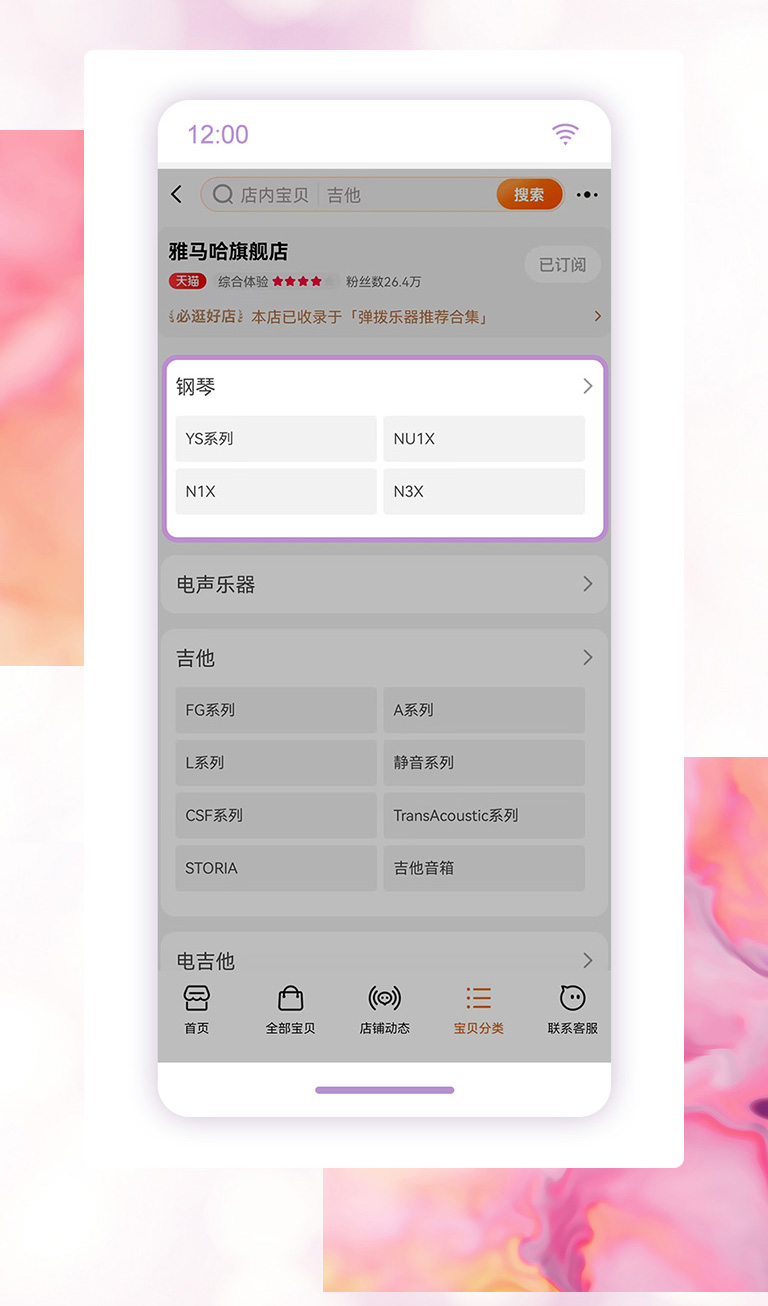 重磅官宣｜12月26日，雅馬哈鋼琴正式入駐天貓旗艦店！