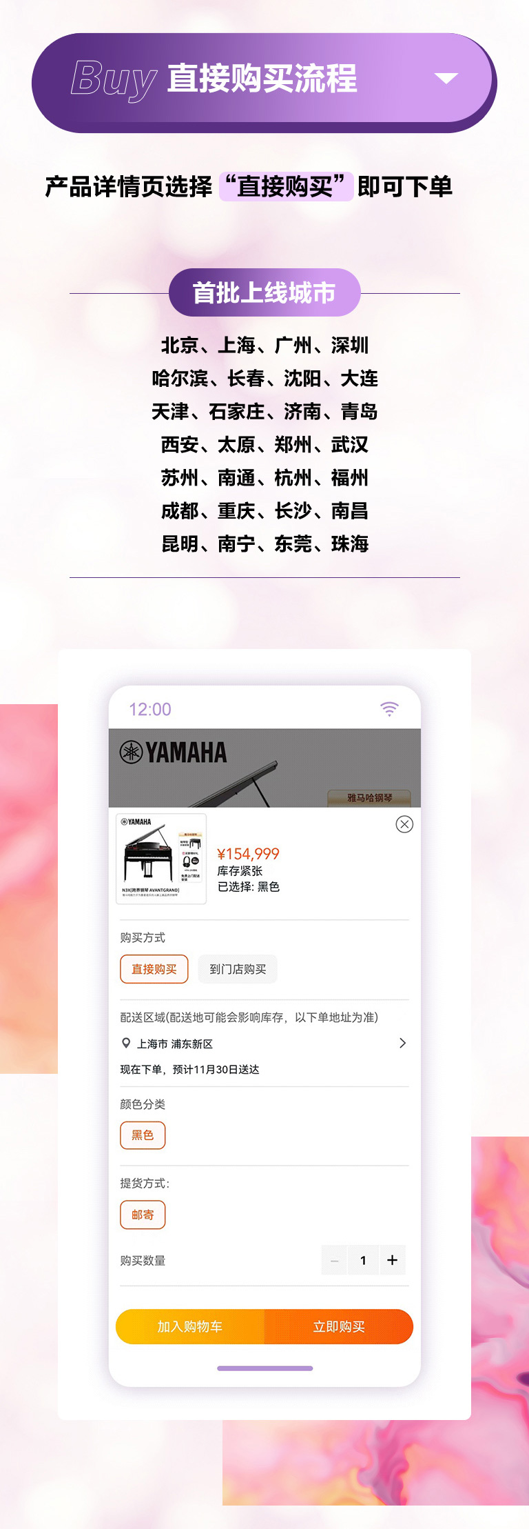 重磅官宣｜12月26日，雅馬哈鋼琴正式入駐天貓旗艦店！
